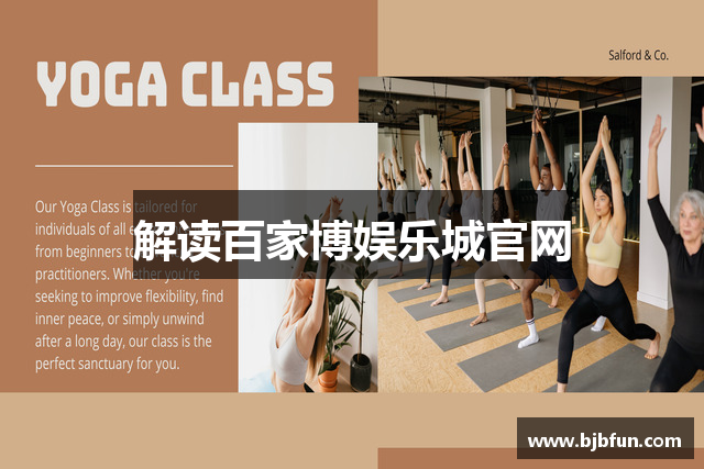 解读百家博娱乐城官网